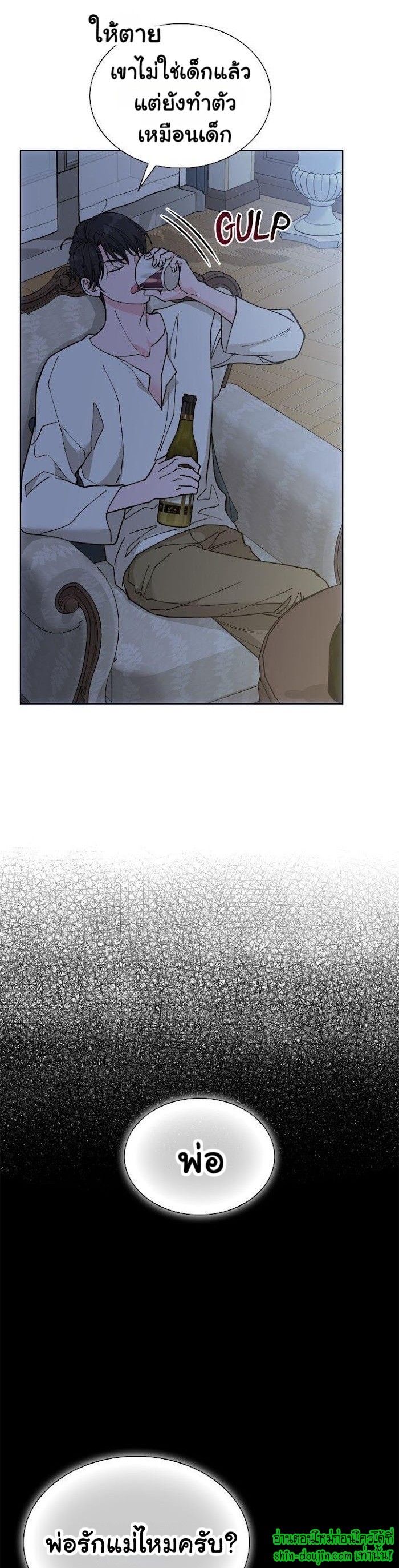 Wet dessert EP 4